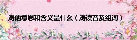 封誥意思|【封誥】意思解釋和用法,規範讀音及封誥的英文翻譯